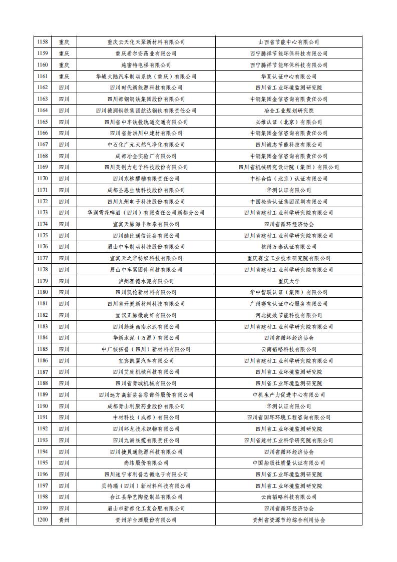 1699525938634098.jpg 綠色工廠_27.jpg